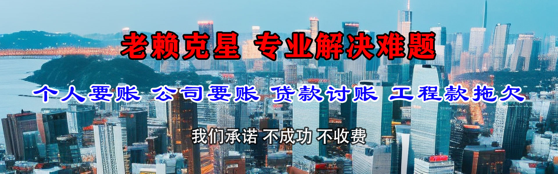 金牛催收公司